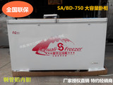 奥华立SA/BD-750 卧式顶盖门转换型冷冻冷藏冰柜冷柜单温双门铜管