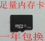 足量8G内存卡tf卡micro储存sd卡手机平板电脑MP3小音箱通用内存卡