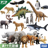日本TOMY安利亚 仿真野生动物模型儿童海洋动物玩具 恐龙大象鲨鱼