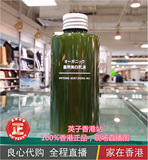 香港代购 无印良品MUJI有机草本药用美白保湿乳液 150ml