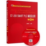 正版书籍 S7-200 SMART PLC编程及应用 第2版 附光盘 西门子小型PLC畅销图书重点改版书籍 机工出版 兰兴达图书