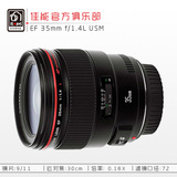 佳能 EF 35mm f/1.4L USM 镜头 35 F1.4 L 一代 广角 定焦 单反