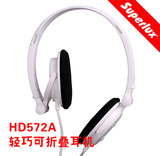 Superlux/舒伯乐 HD572A 耳机头戴式 电脑手机音乐折叠有线重低音