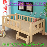特价儿童床实木男孩女孩松木床小床单人床儿童床实木带护栏宝宝床