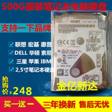 全新正品500G笔记本硬盘华硕惠普联想索尼宏基戴尔三星神舟2.5