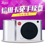 Leica/徕卡T 微单数码相机单反单电自动对焦德国莱卡typ701套机