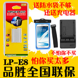 品胜LP-E8 LPE8电池佳能600D 700D电池单反相机550D 650D电池配件