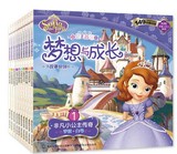 小公主苏菲亚梦想与成长故事系列套装全10册 2-6岁儿童图画故事书