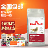 波奇网 全国包邮 宠物猫粮 法国皇家猫粮F32理想体态2kg成猫猫粮