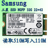 三星 32G NGFF/M.2 22*42 SSD固态硬盘　读取510M/S　全新0通电