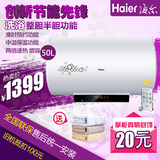 Haier/海尔 ES50H-Z6(ZE)50升半胆加热遥控音乐提醒储热式热水器
