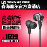 SENNHEISER/森海塞尔 CXC700 入耳式降噪手机HIFI音乐耳机