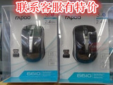 联系客服有特价Rapoo/雷柏6610蓝牙2.4G无线双模鼠标平板笔记本