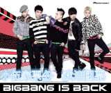 小伍家票务 2016BIGBANG三巡演唱会上海南京杭州深圳大连合肥郑州