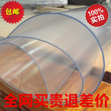 PVC防水防烫塑料软质玻璃桌布茶几餐桌垫台布免洗磨砂透明水晶板