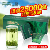 2016春茶新茶兰馨雀舌茶叶明前特级120克绿茶贵州湄潭翠芽礼品盒