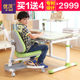 优沃 儿童书桌学习桌椅套装可升降小学生书桌写字桌简约写字台