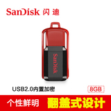 SanDisk闪迪酷扭USB闪存盘 CZ52 8G 时尚超薄翻盖个性加密U盘