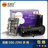 蒂森特 尼康 NIKON D80 D90 单反相机 手柄 电池盒 MB-D80 包邮
