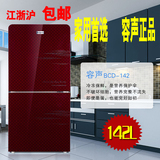 正品容声双门小冰箱142L 家用小型电冰箱双门bingxiang秒海尔TCL