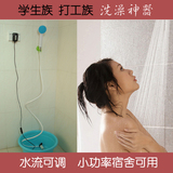大学生宿舍打工者洗澡神器 低压电动热水器 农村简易淋浴冲凉器