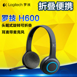 Logitech/罗技 H600无线耳机 头戴式旋转便携可折叠耳麦带麦克风