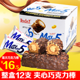 锦大MAX5榛果仁花生夹心巧克力能量棒整盒12支装（代可可脂）