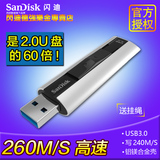 SanDisk闪迪U盘128g CZ88 3.0U盘128G商务u盘高速优盘260M 大容量