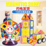 磁力片贝恩施积木122片百变提拉磁力散片装益智玩具拼装礼物 儿童