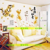 中国风客厅电视背景墙壁贴画山水风景字画房间装饰品植物花卉荷花