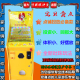 2016最新款弹珠机 儿童投币娱乐游戏机 大型电玩城亲子投币游艺机