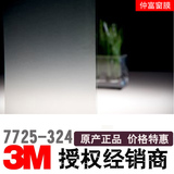 3M正品 7725-324磨砂玻璃贴膜 装饰贴膜 刻字喷绘 办公室隔断膜