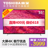 Toshiba/东芝 55U6600C 55英寸超高清安卓智能4K电视平板液晶电视