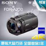 Sony/索尼FDR-AX30 4K 全高清数码摄像机 家用4K摄录机 新品现货