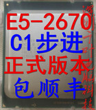 正式版 Intel xeon 至强 E5-2670 CPU 2.6GHZ 八核16线程 E5-2660