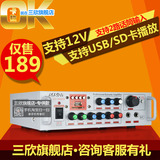 SASION/三欣 AV-368SD 12V大功率功放机专业家用电脑音响AV卡拉OK