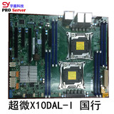 Supermicro超微 X10DAL-I E5-2600 V3 CPU双路工作站服务器主板