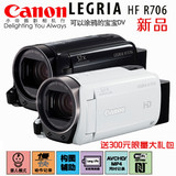 Canon/佳能 LEGRIA HF R706 高清摄像机HFR706 送300元礼包 包邮