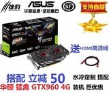 华硕 猛禽STRIX-GTX960-DC2OC-4G D5 gtx960 4g游戏显卡秒名人堂