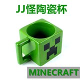 我的世界minecraft游戏周边苦力怕JJ怪麦块陶瓷杯水杯咖啡杯茶杯