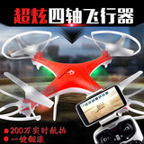 遥控飞机2.4G高清实时传输航拍四轴飞行器无人机飞碟直升机玩具