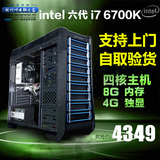 设计电脑主机i7 4790K升6700K四核组装机 diy工作站120固态GTX960