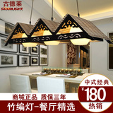 古德莱创意田园中式竹编餐厅吊灯 二头三头茶楼灯具温馨阳台吊灯