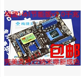 梅捷H61节能版V2.0 1155针DDR3 杀技嘉华硕B75 P43 H61支持22纳米