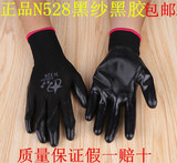 包邮正品星宇N528518黑纱浸胶黑胶加厚耐磨耐用线手套劳保批发