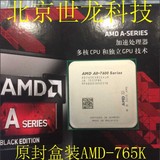 AMD A8-7650K 盒装CPU四核CPU+六核GPU 超A8 6600K