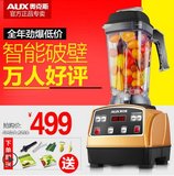 AUX/奥克斯 HX-PB908破壁料理机家用多功能 全营养搅拌机调理机