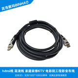 电影院工程影音布线 HDMI线 高清音视频线 1.4版 家庭装修KTV选择