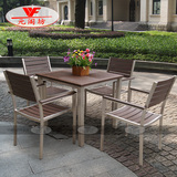 户外家具阳台时尚餐桌椅组合铝塑木现代休闲桌椅套件一桌四椅特价