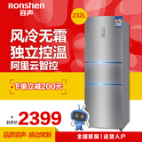 Ronshen/容声 BCD-232WD11NA 节能冰箱家用三门风冷云智能电冰箱
